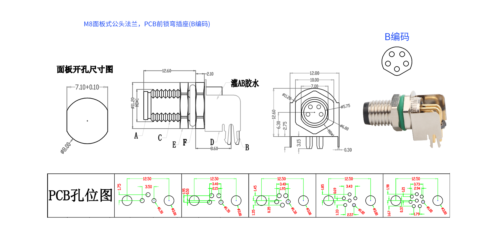 M8公头法兰弯座-B编码.png