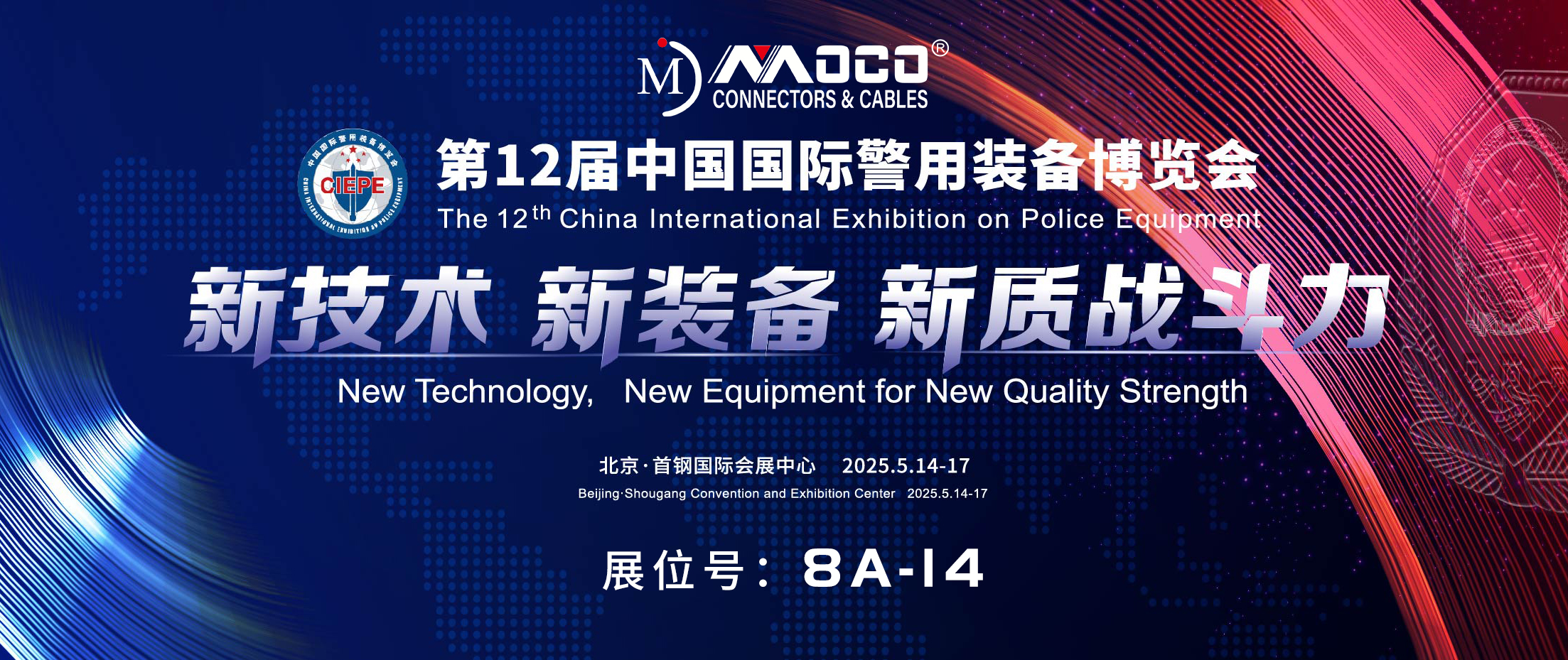 1745313460360100.jpg 警博会海报.jpg